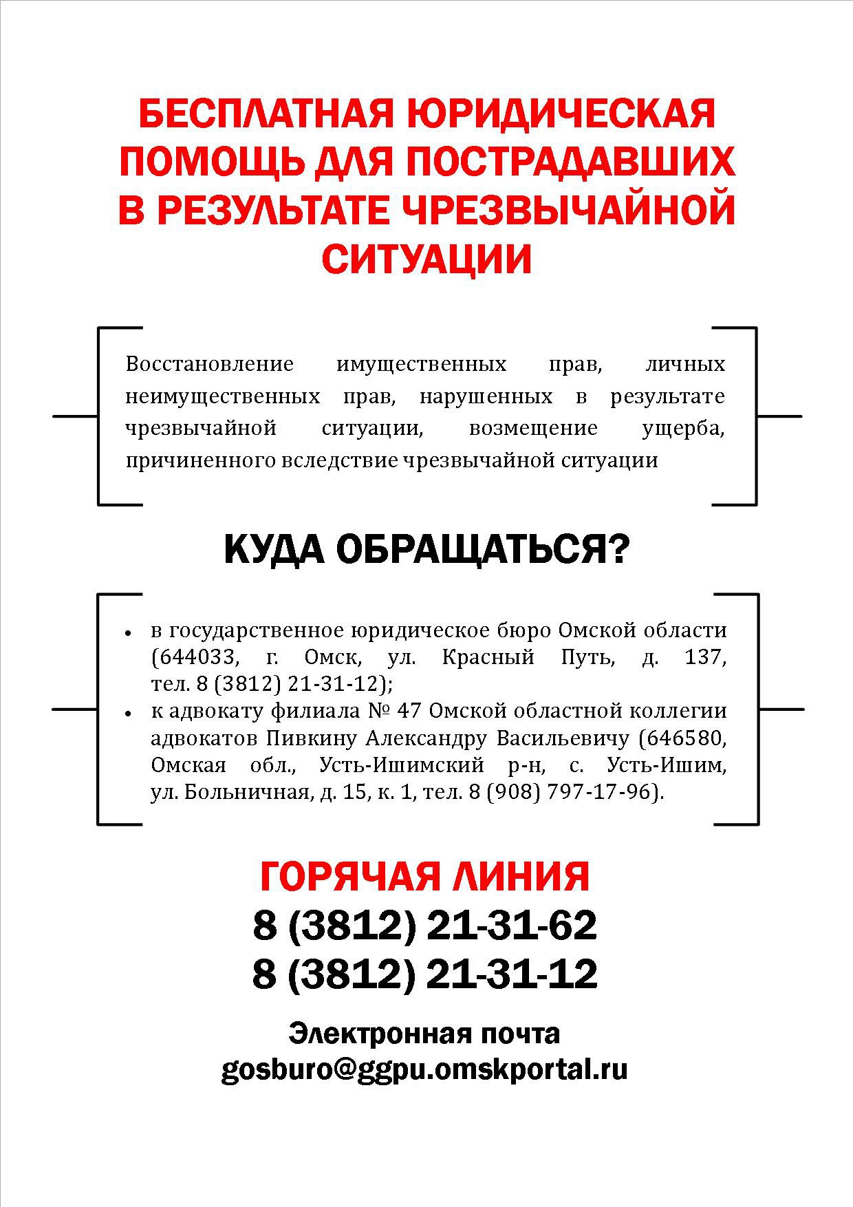 МФЦ Омской области - МФЦ Оконешниковского района Омской области